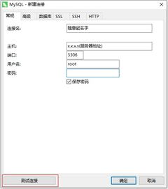 使用Navicat for MySQL進行數(shù)據(jù)庫遷移至新服務(wù)器的方法